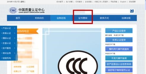 3c证书查询4.png