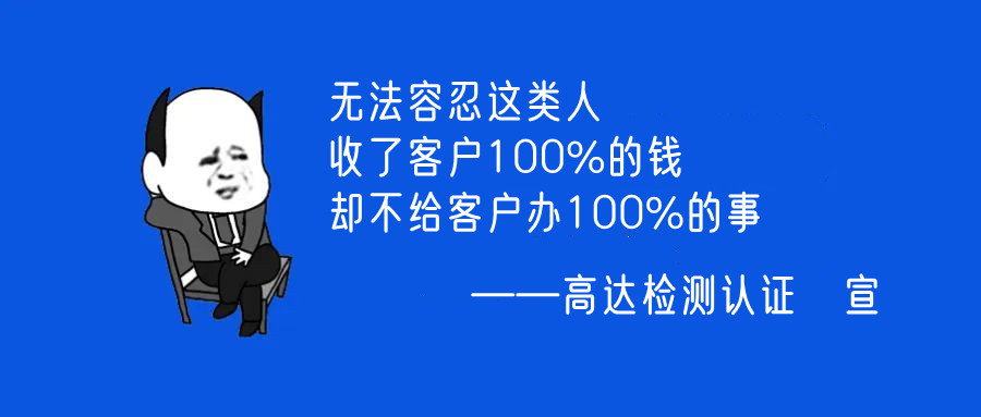 低压成套设备CQC认证介绍、费用、认证流程、强制性自我声明