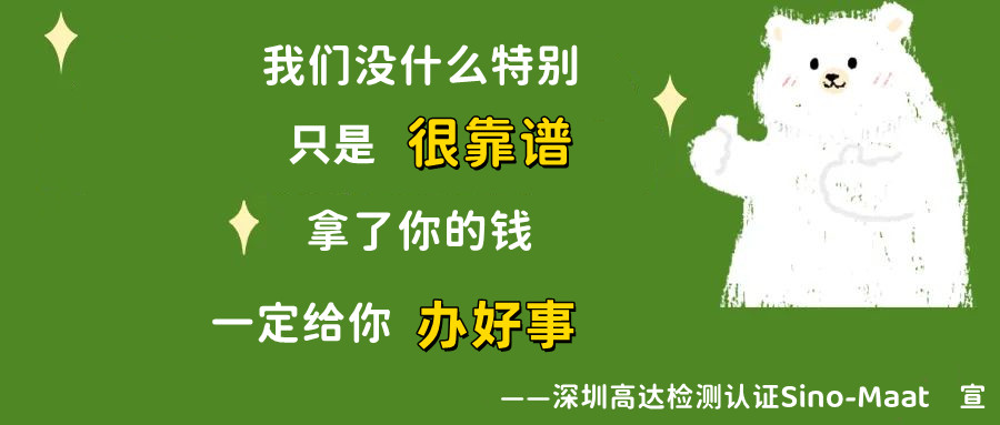 陕西电池检测cqc认证办理机构